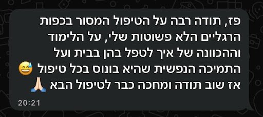 ייייי