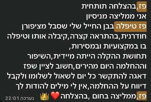 נחיעחיעחיע